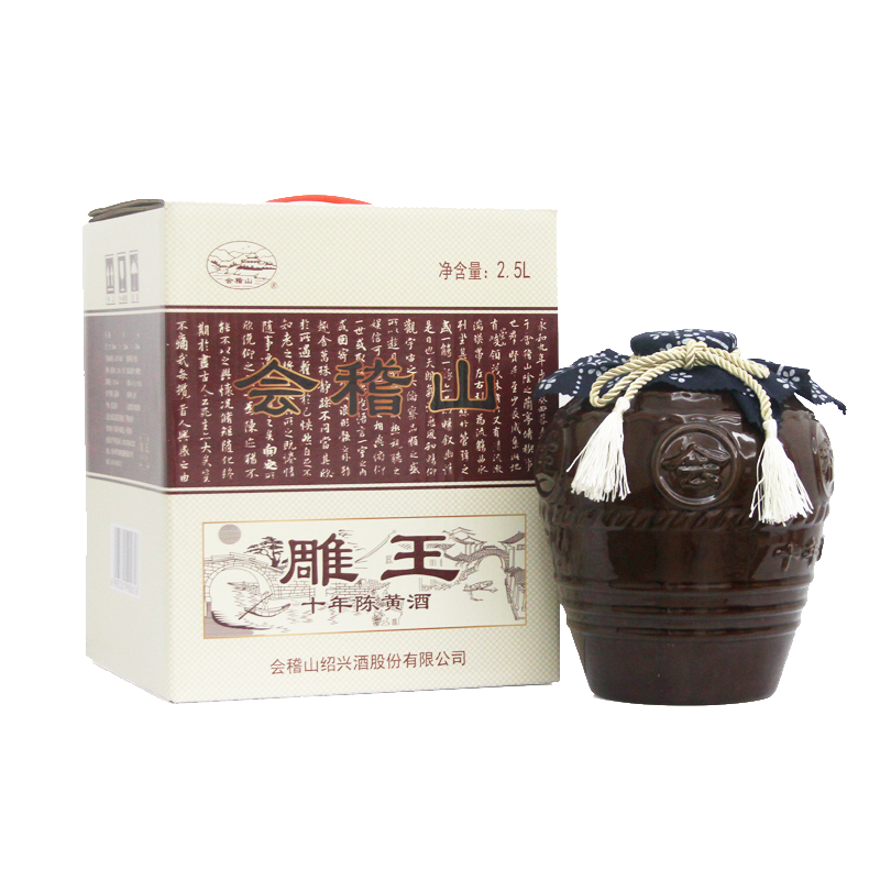 会稽山 十年陈半甜型 黄酒
