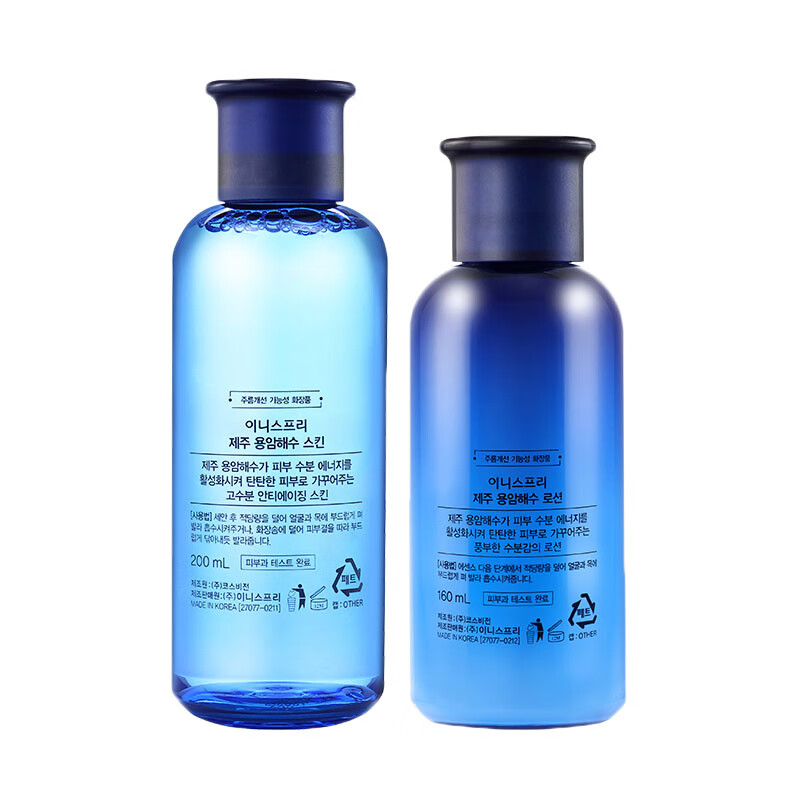 悦诗风吟 熔岩海水护肤套装