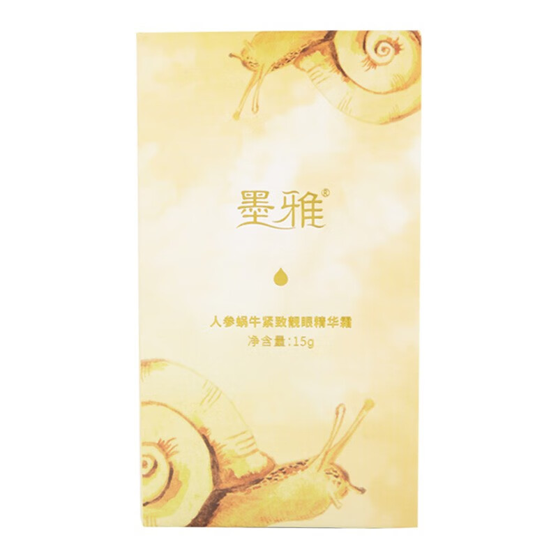 墨雅 人参蜗牛 眼霜