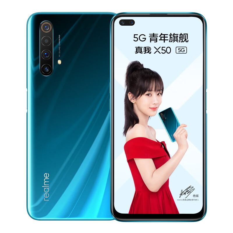 realme 双模5G手机