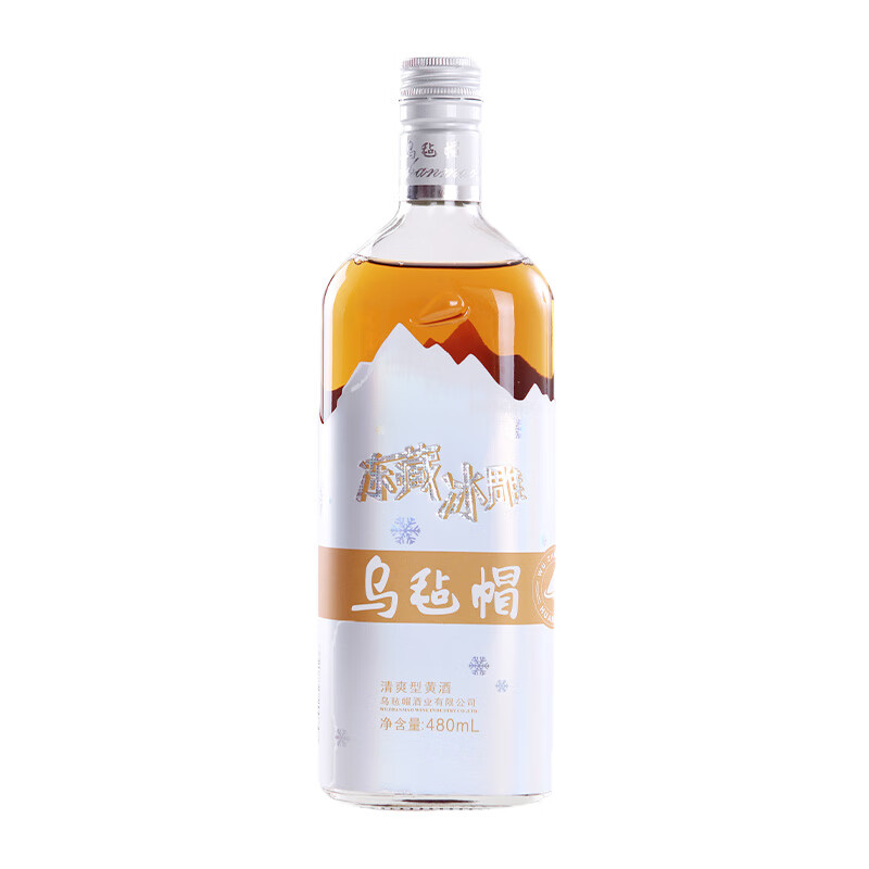 乌毡帽 冻藏清爽型半干黄酒