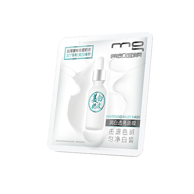 MG 补水保湿提亮 面膜