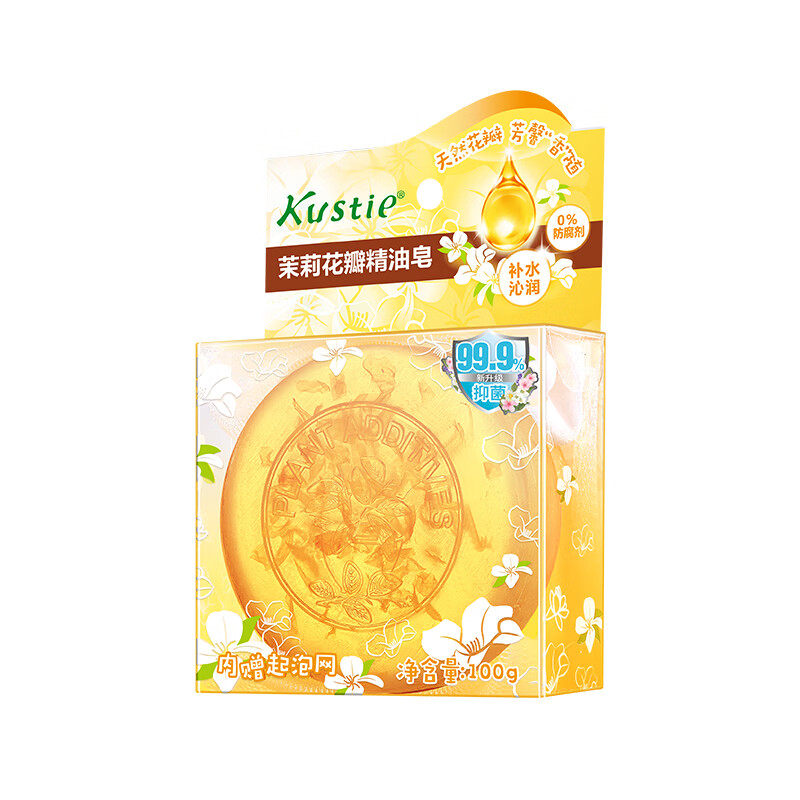 蔻斯汀 茉莉花瓣 香皂