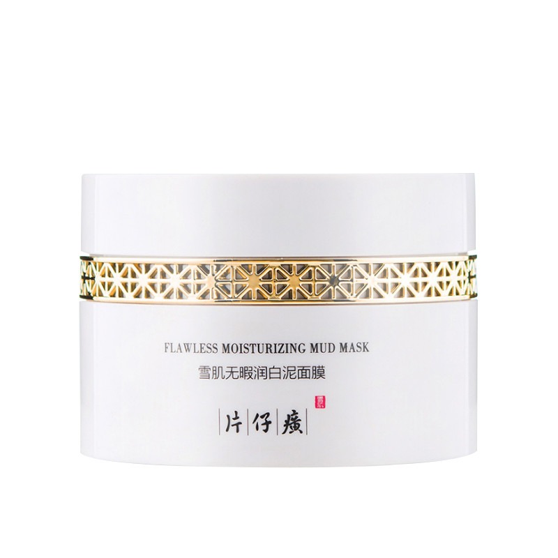 片仔癀 雪肌无暇润白泥面膜