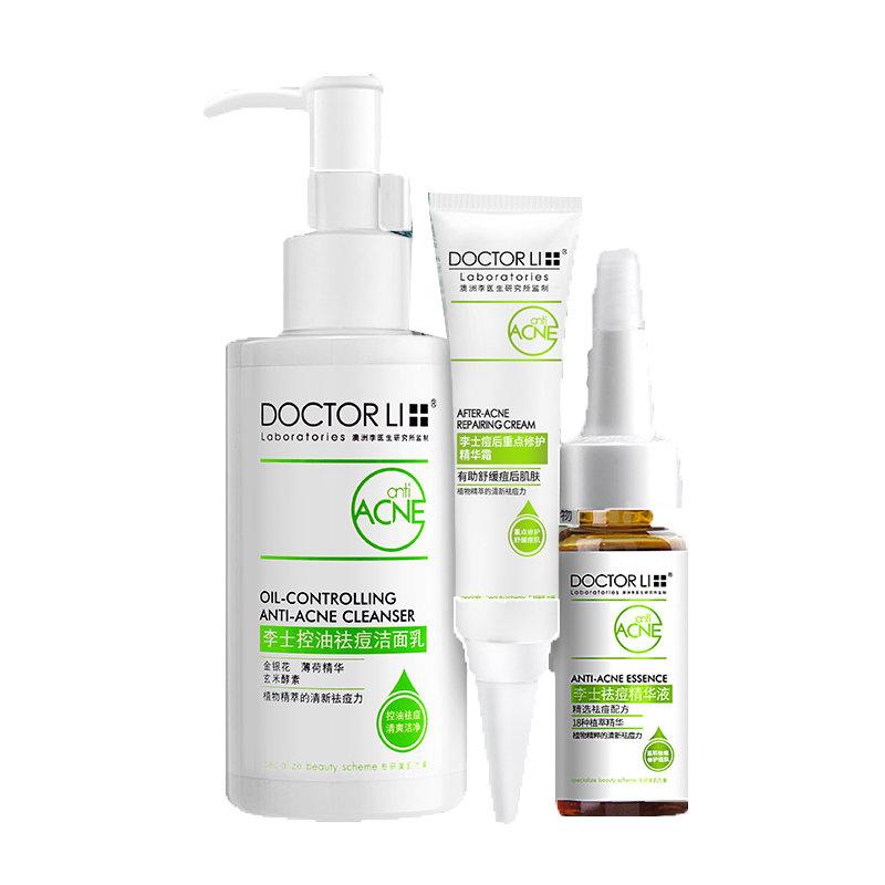 李医生 清爽控油祛痘套装