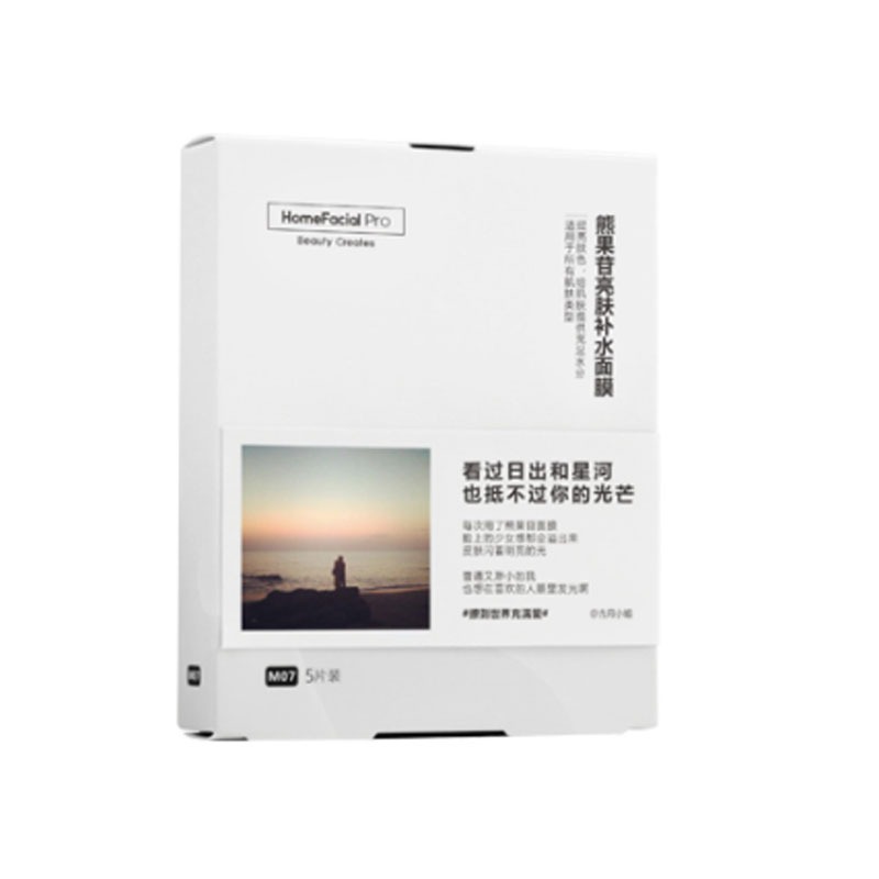 HFP 美白亮肤 面膜