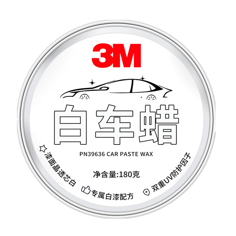 3M修复太阳纹去污上光车蜡