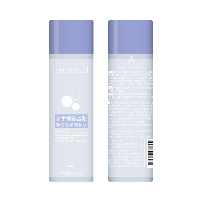 尔木萄 氨基酸净透温泉卸妆水