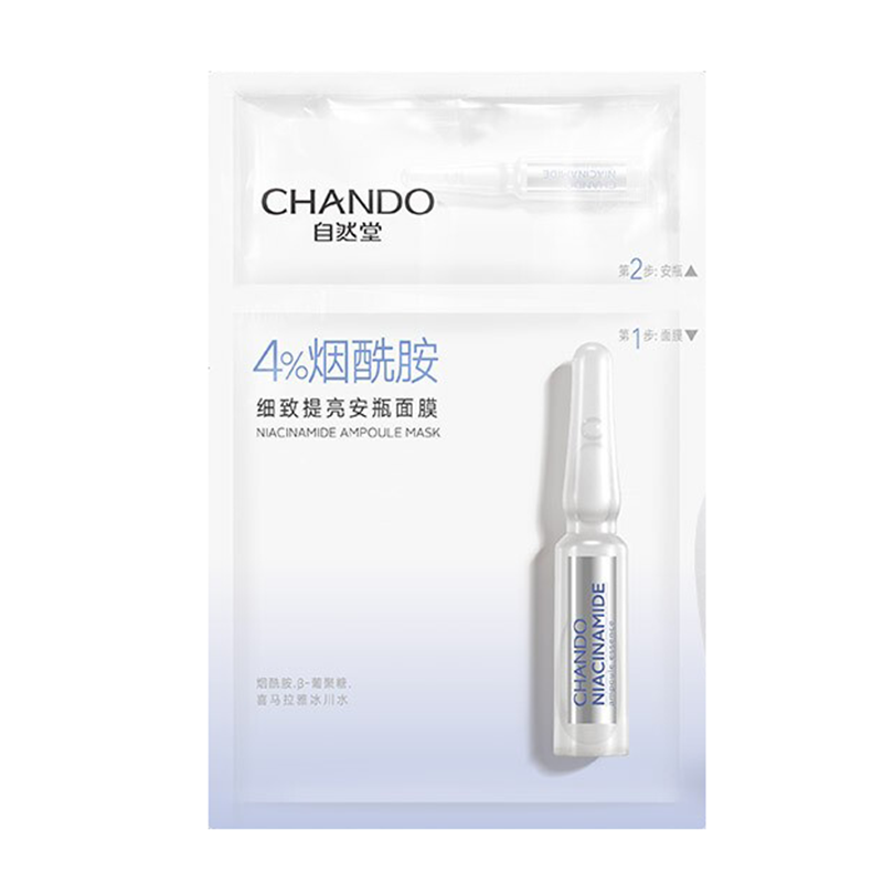自然堂 烟酰胺细致提亮面膜