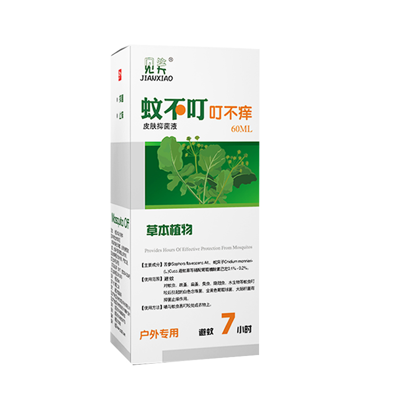 见笑 儿童宝宝户外驱蚊花露水