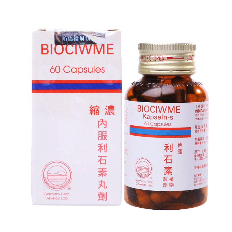 德国天地坊 强力浓缩消石素