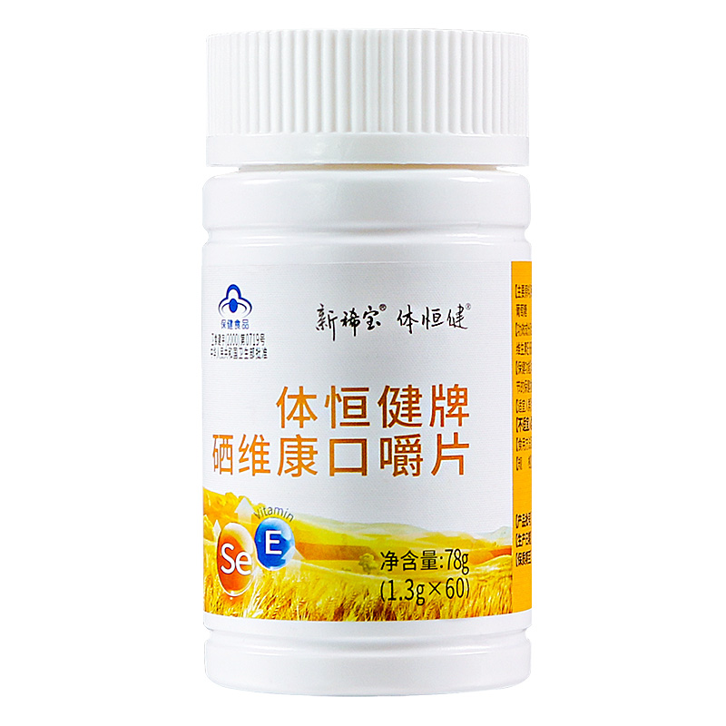 体恒健 复合配方 硒维康口嚼片