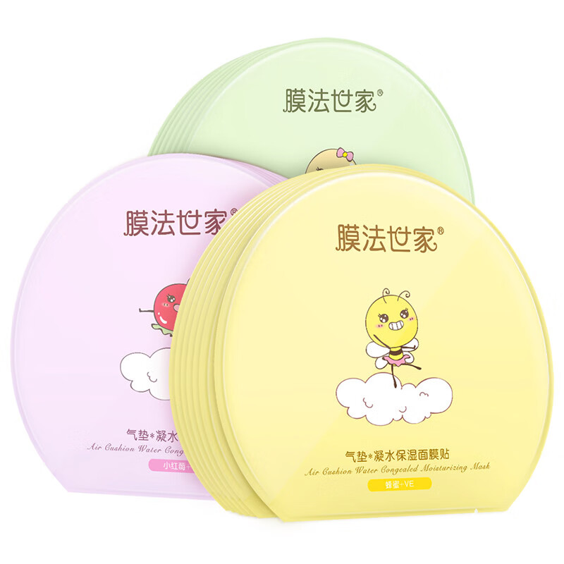 膜法世家 气垫保湿亮肤三合一面