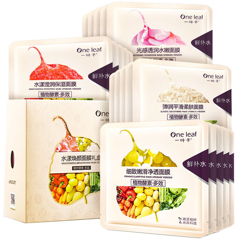 一叶子 收缩毛孔控油补水面膜