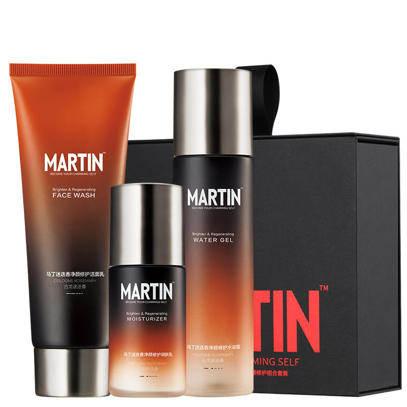 马丁 古龙迷迭香补水保湿套装
