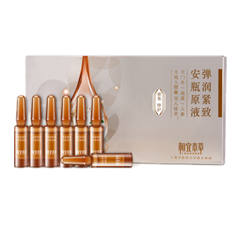 相宜本草 弹润紧致安瓶原液