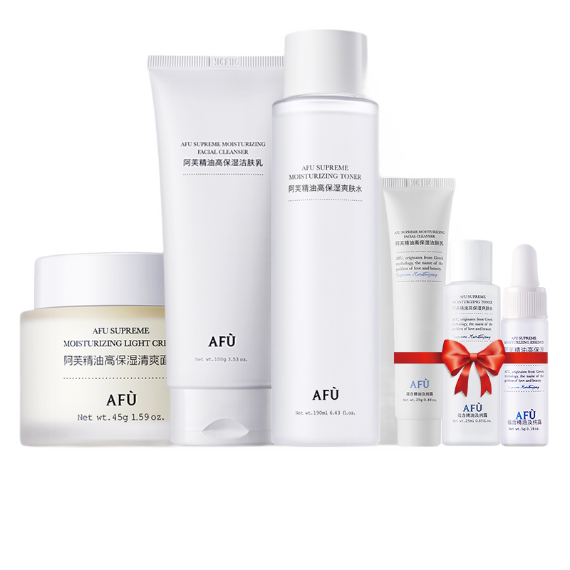 阿芙 保湿补水护肤套装