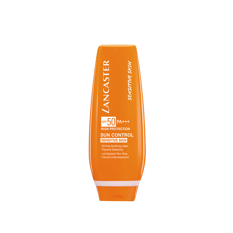 兰嘉丝汀 悦阳舒爽倍护防护乳