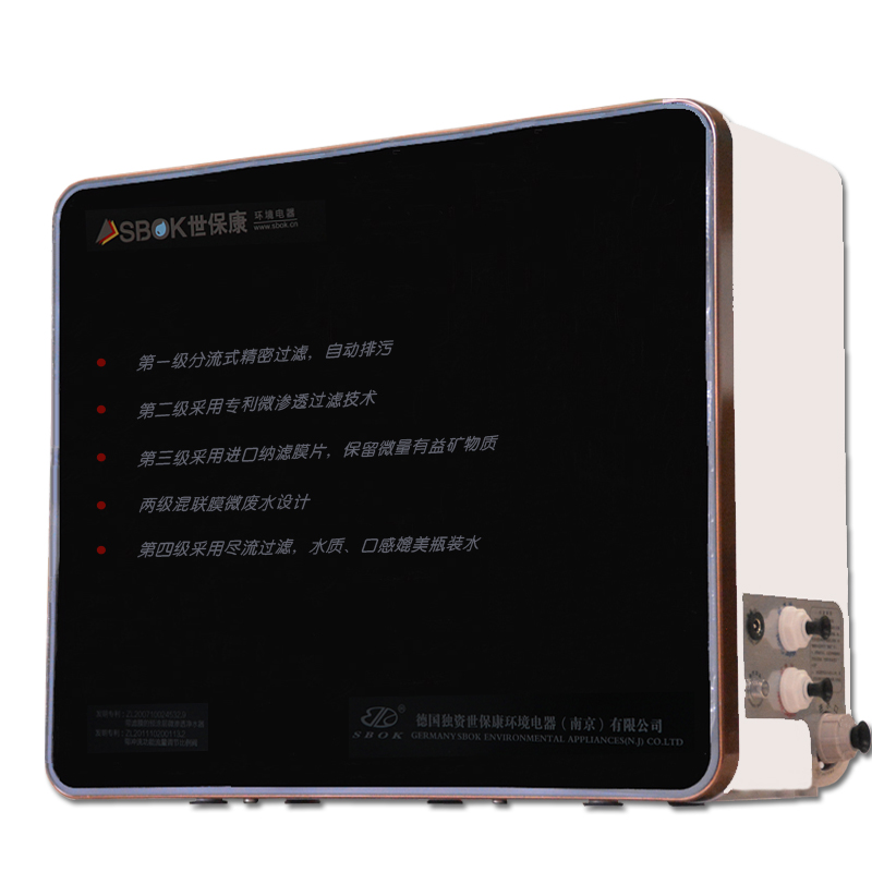 世保康 纳米过滤反渗透净水器