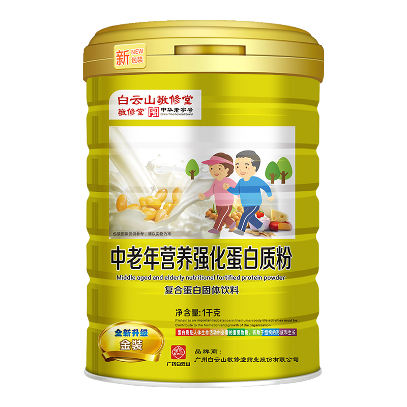 敬修堂 营养强化蛋白粉
