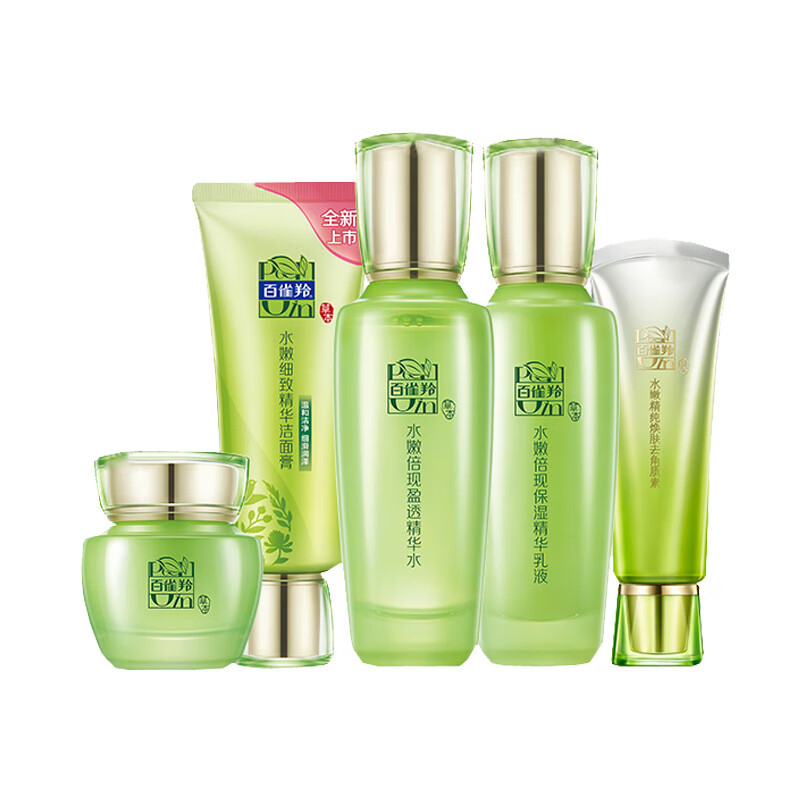 百雀羚 去角质 护肤套装