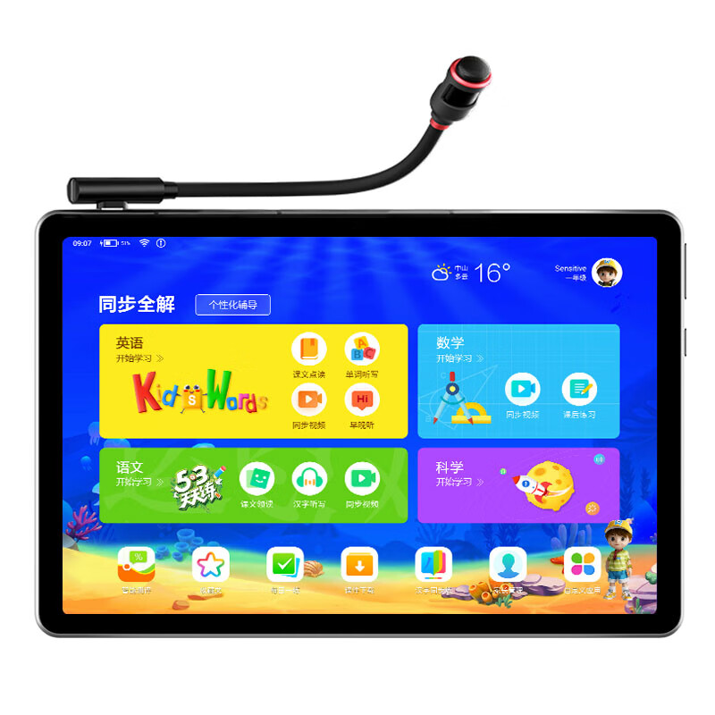 读书郎 AI智能同步学生平板