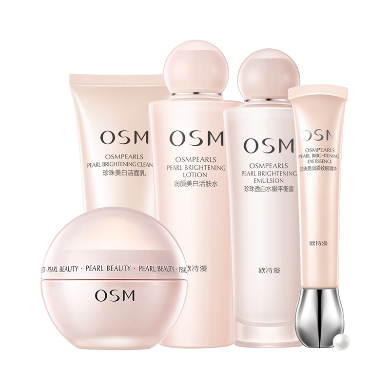 欧诗漫 淡斑 护肤套装