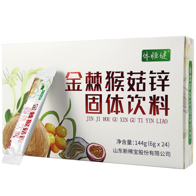 体恒健 金棘 猴菇锌粉