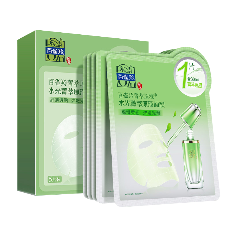 百雀羚 保湿补水 面膜