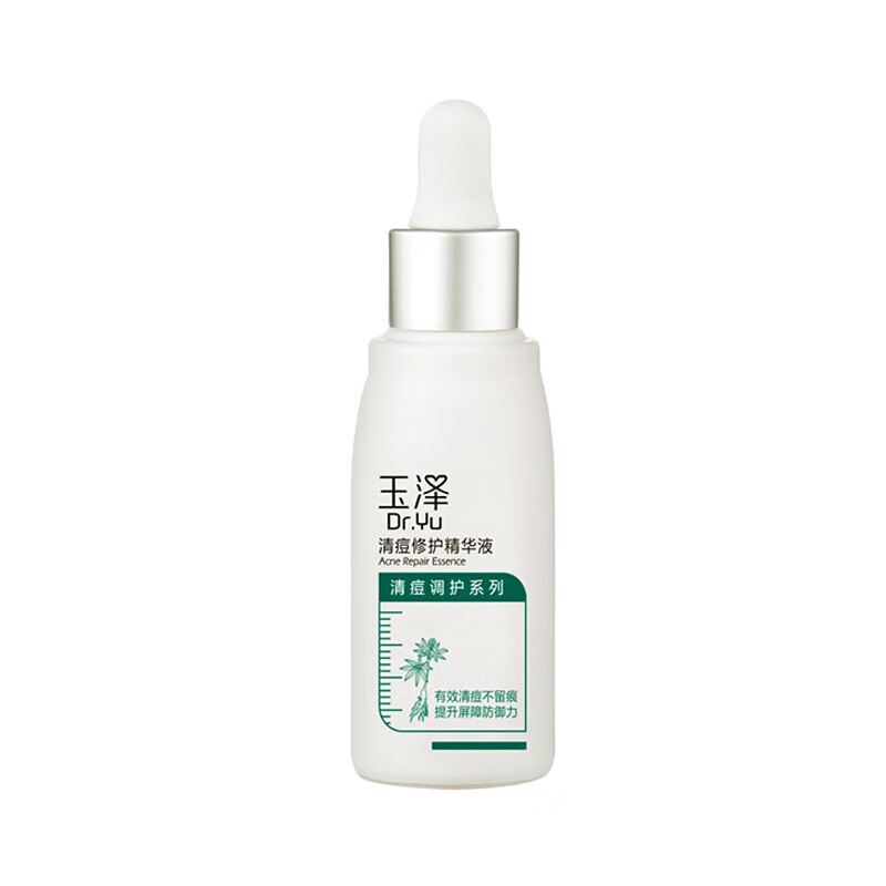 玉泽 清痘修护 精华