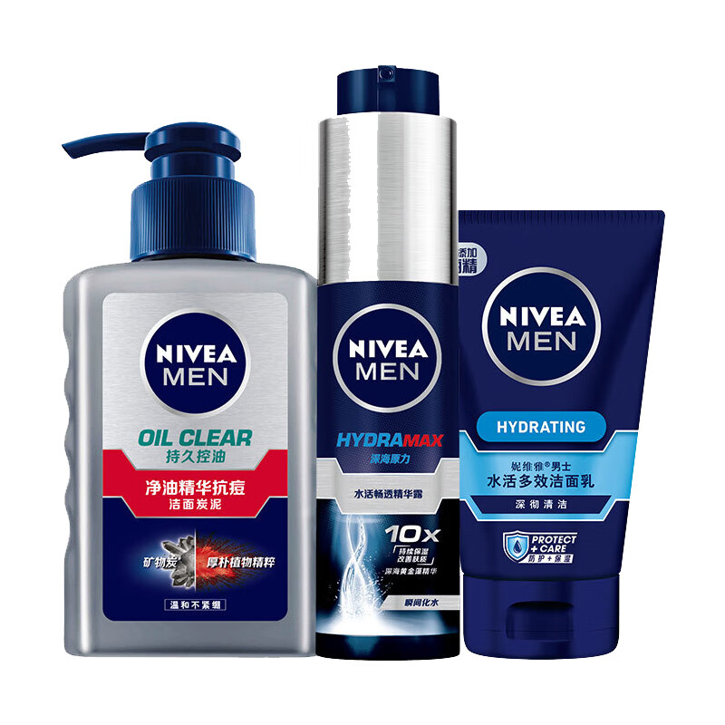 妮维雅 深层清洁男士护肤套装