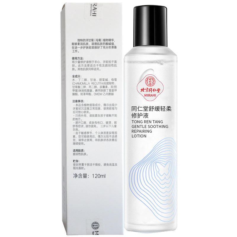 同仁堂 舒缓修护爽肤水