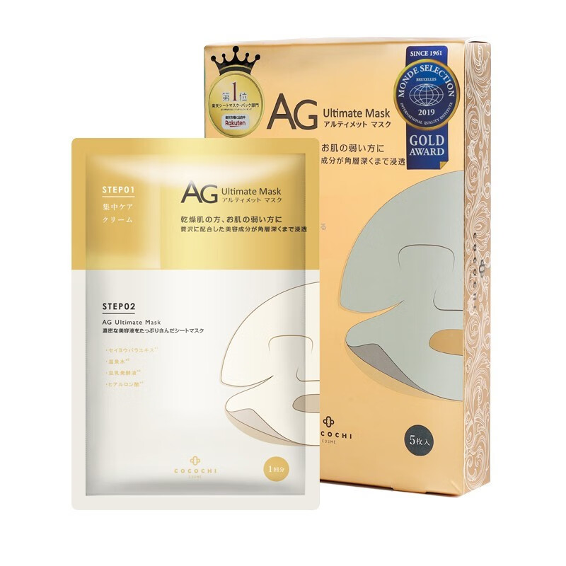 COCOCHI 蛋白补水 面膜