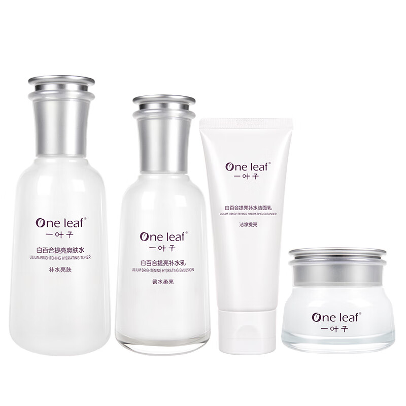 一叶子 补水提亮白百合套装