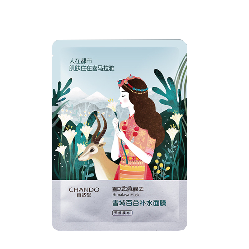 自然堂补水面膜