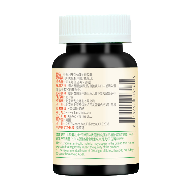 斯利安 软胶囊藻油DHA