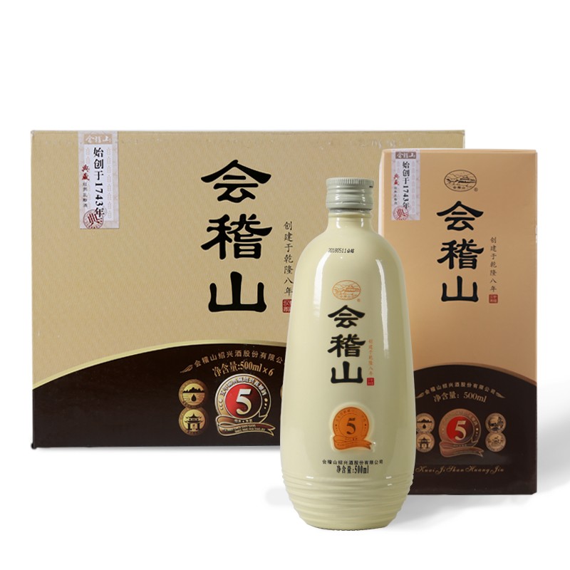 会稽山 半干型糯米黄酒