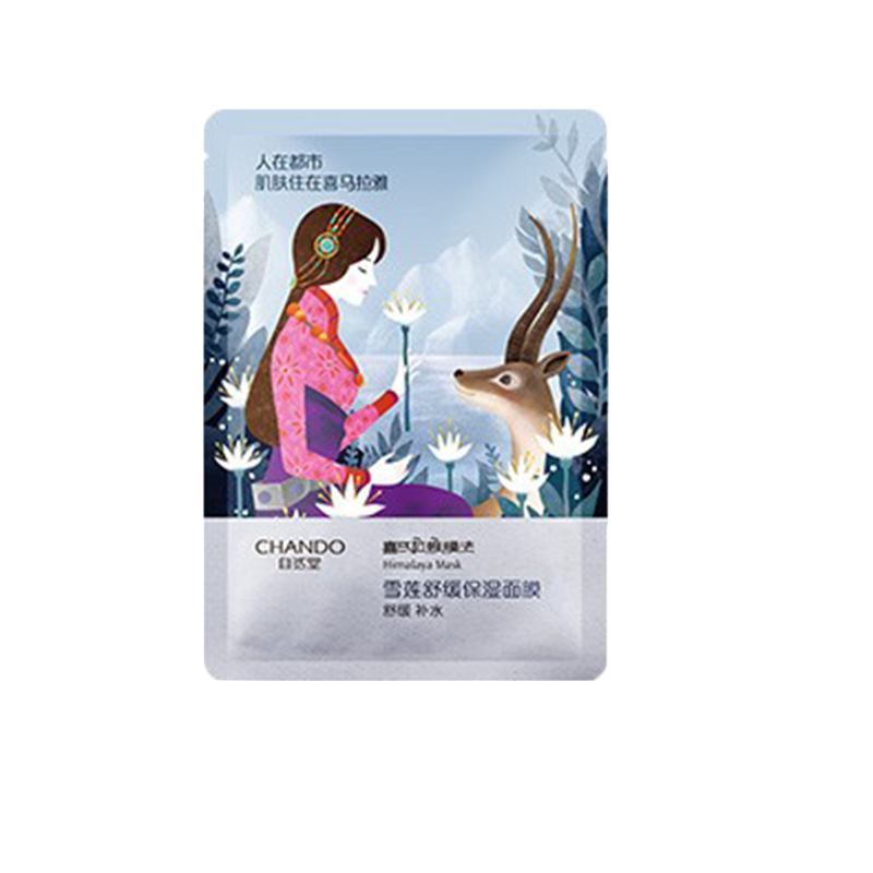 自然堂 植物免洗面膜