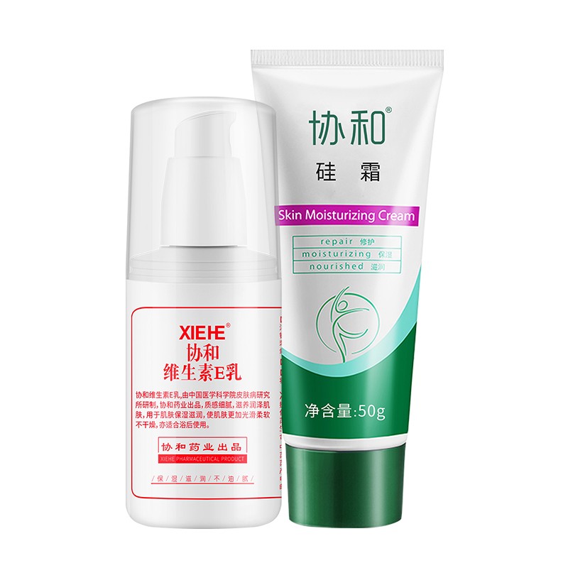 协和维E乳 补水面霜 乳液