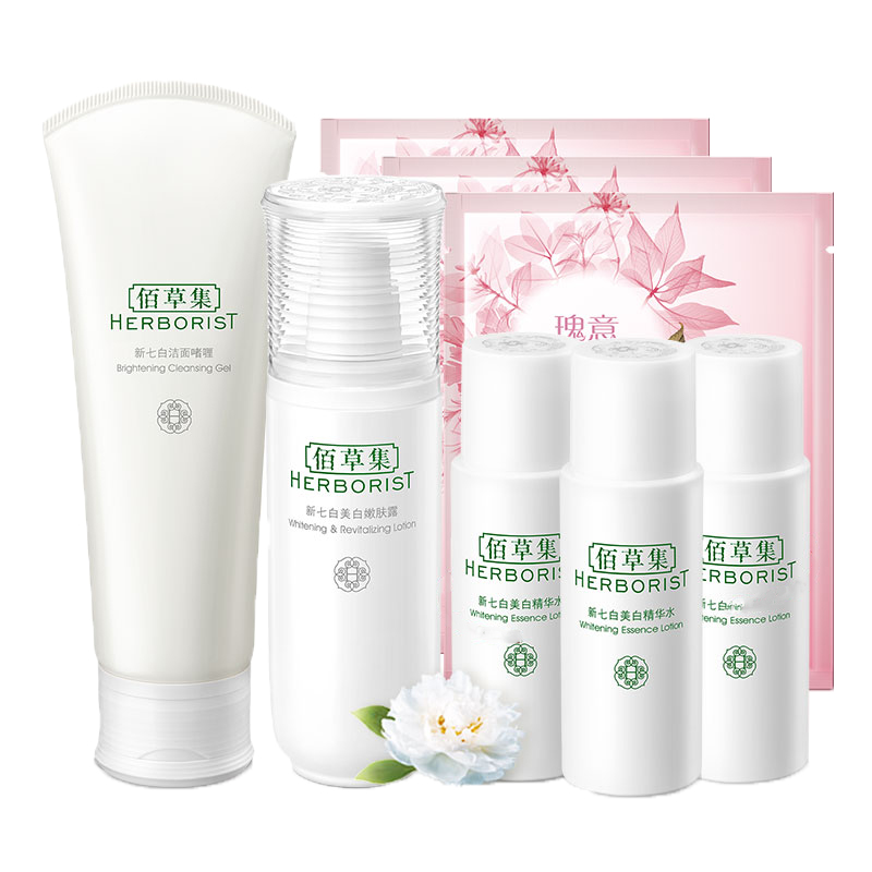 佰草集 新七白美白焕亮臻享礼盒