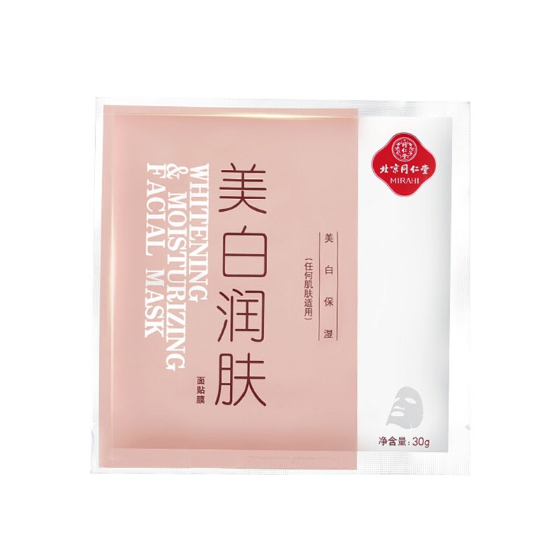 同仁堂 美白润肤 面膜