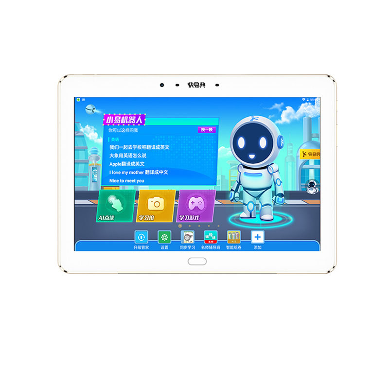 快易典 AI智能学习学生平板