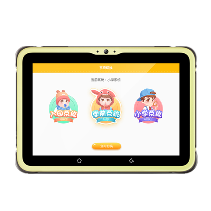 步步高 魔法麦克风家教机