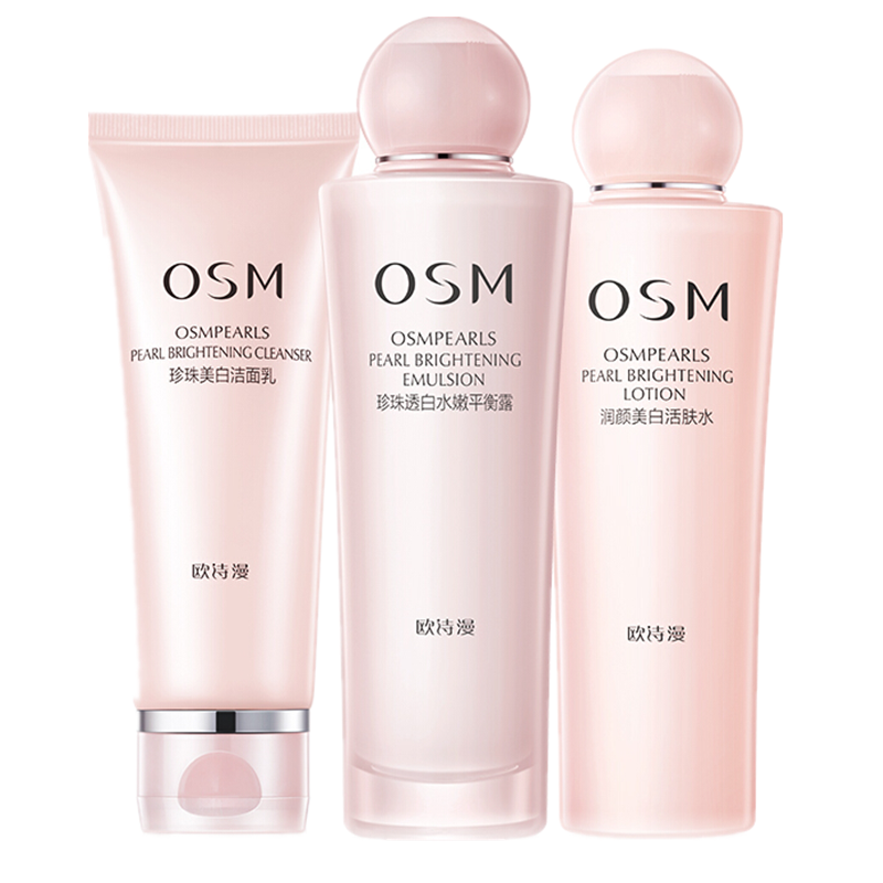 欧诗漫 保湿滋养护肤套装