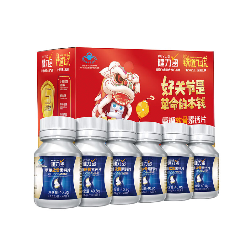 汤臣倍健 氨糖软骨素钙片