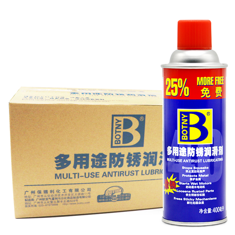 保赐利 防锈除锈 清洁剂