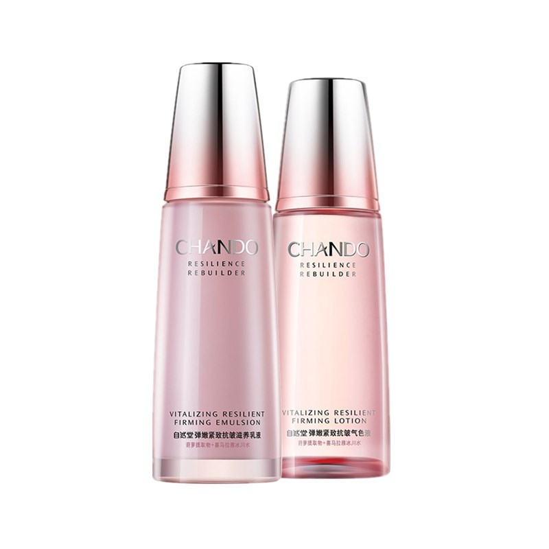 自然堂 弹嫩紧致 护肤品套装