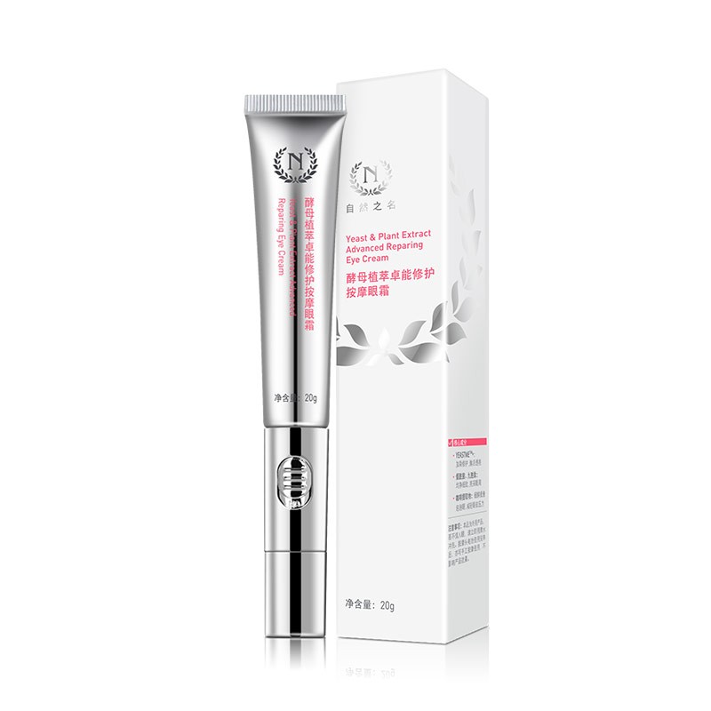 自然之名 酵母修护按摩眼霜