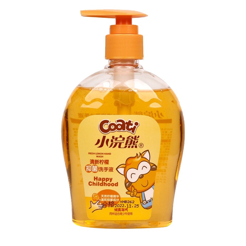 小浣熊 清新柠檬抑菌洗手液