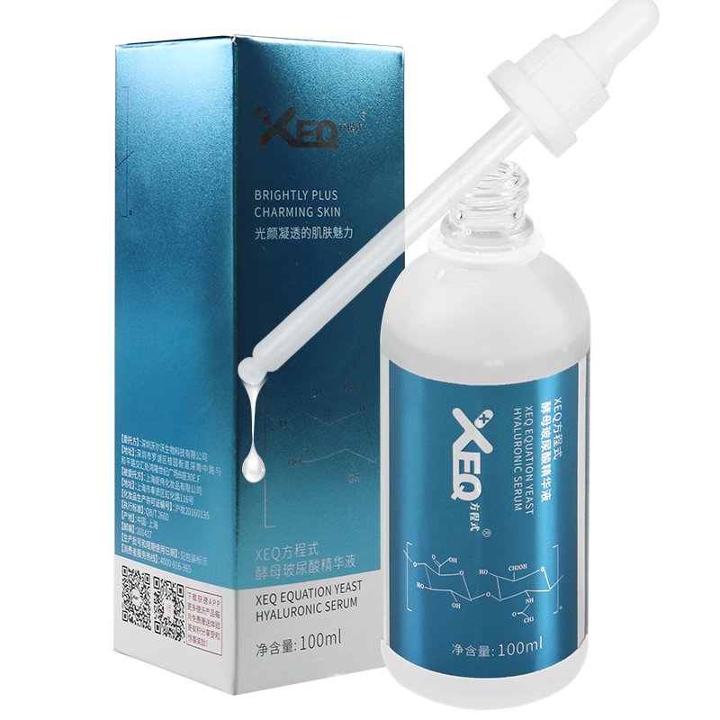 XEQ 三重玻尿酸精华